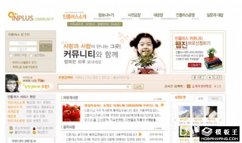 地方生活信息社区网站模板