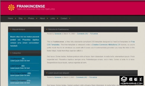 树脂香料企业日志网页模板