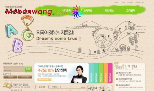 职业教育培训中心网页模板