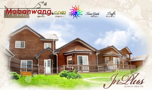 旅行休闲公寓网页模板