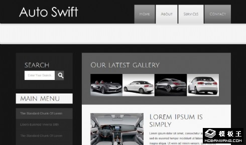 黑白汽车内饰介绍网页模板