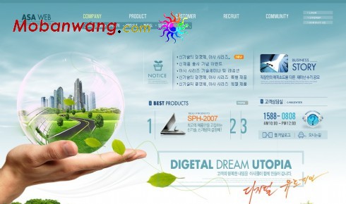 商业数字服务网页模板