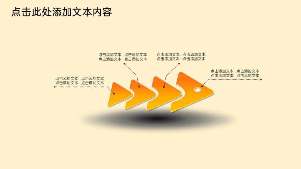 清新淡雅鱼骨图结构说明PPT模板