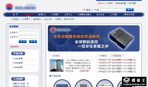 汽车装置系统企业网页模板