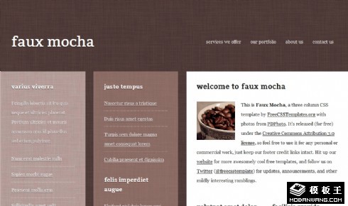 手磨摩卡咖啡三列网页模板