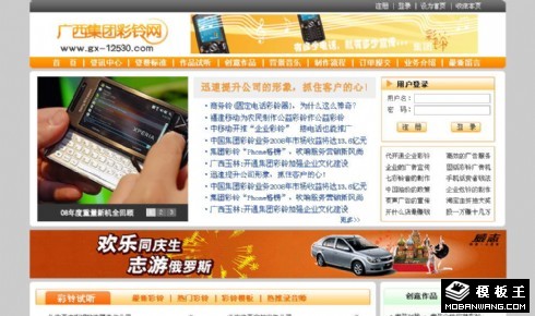 彩铃信息中心网页模板