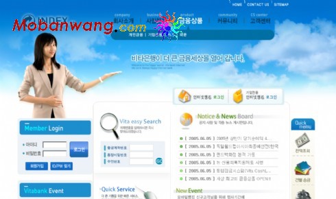 人才服务中心网页模板