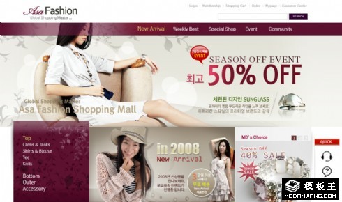 时尚女性时装商城网页模板