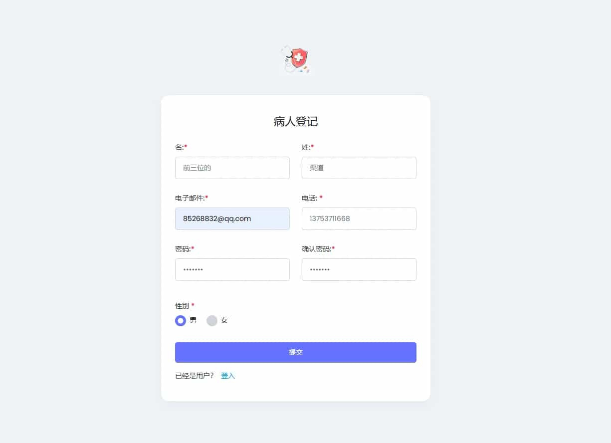 全开源医院管理预约系统源码下载 Hospital 14.6.0版本发布