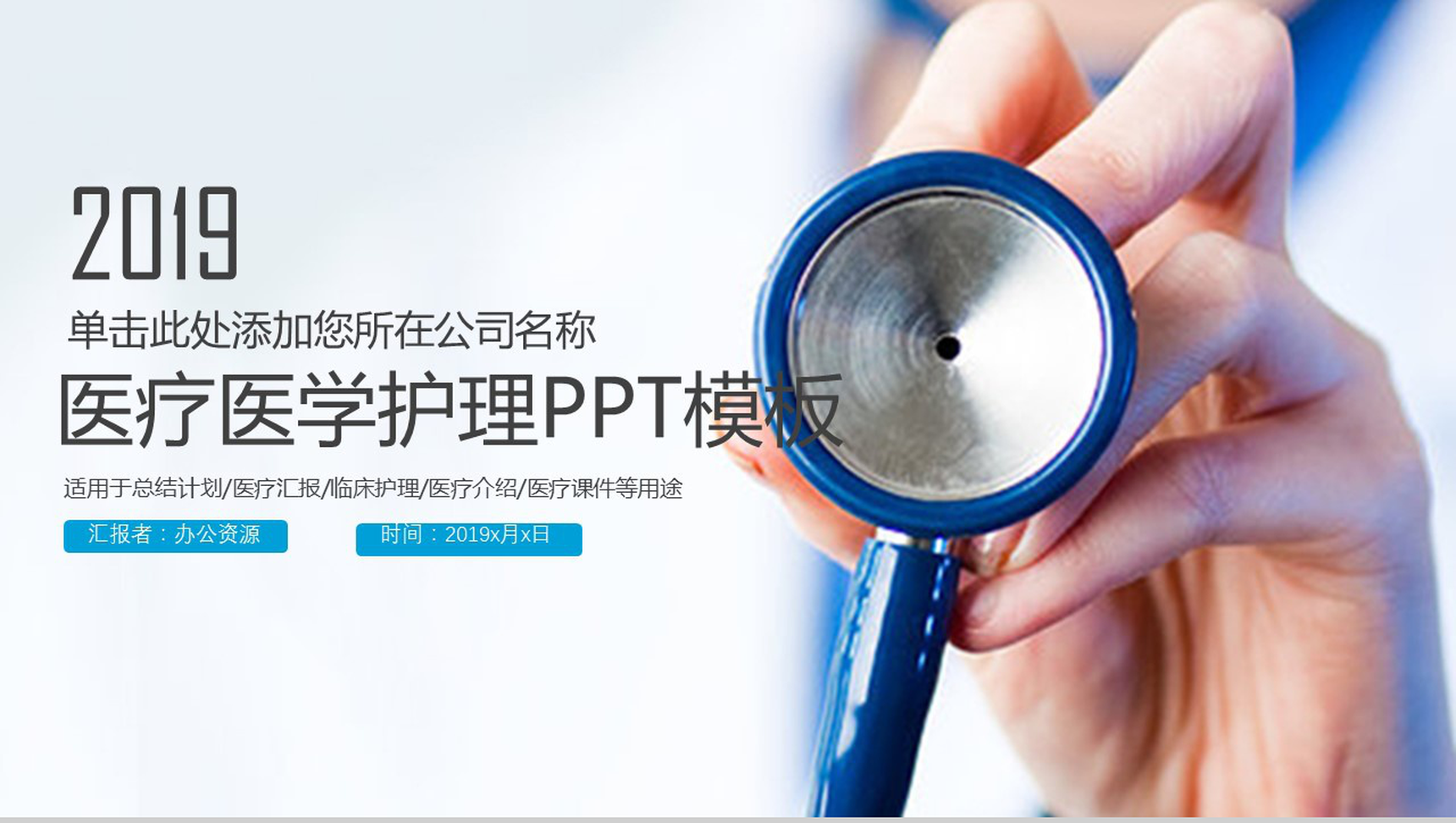 极简风医疗医学护理工作计划年终总结