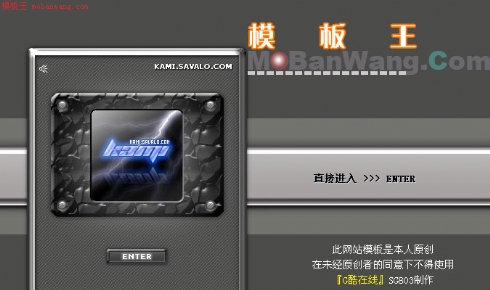 G酷在线个人网站模板