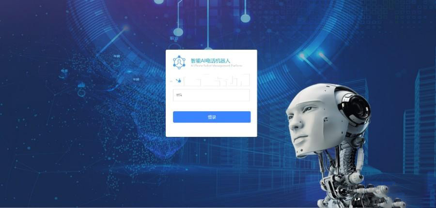 完整版电话语音营销机器人源码 带教程