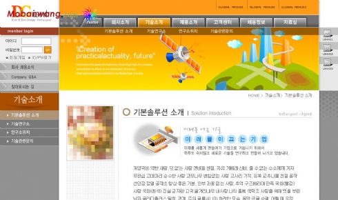 韩国电子通讯设备网站模板