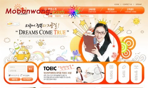 韩国教育学院网页模板