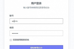 PHP域名防红网系统源码 全解密-带后台-域名防红