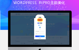 最新RIPRO主题美化-登录注册框动态美化添加SVG登录特效（张嘴特效）