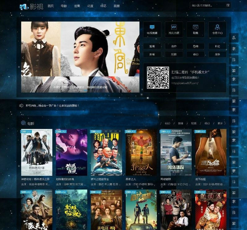 MKcms5.0影视源码完美修复版 电脑手机自适应 自动解析全网VIP视频_源码下载