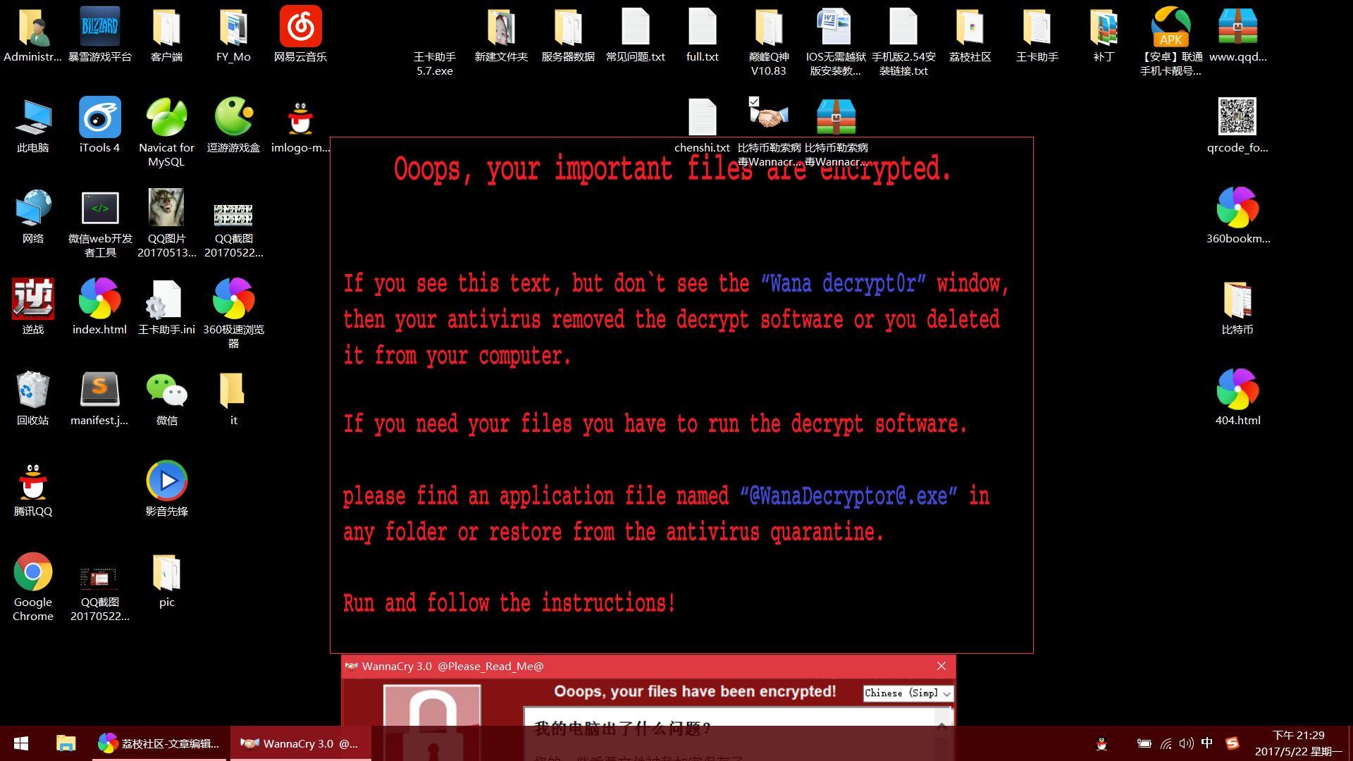 Wannacry3.0变异版勒索病毒样本(伪)