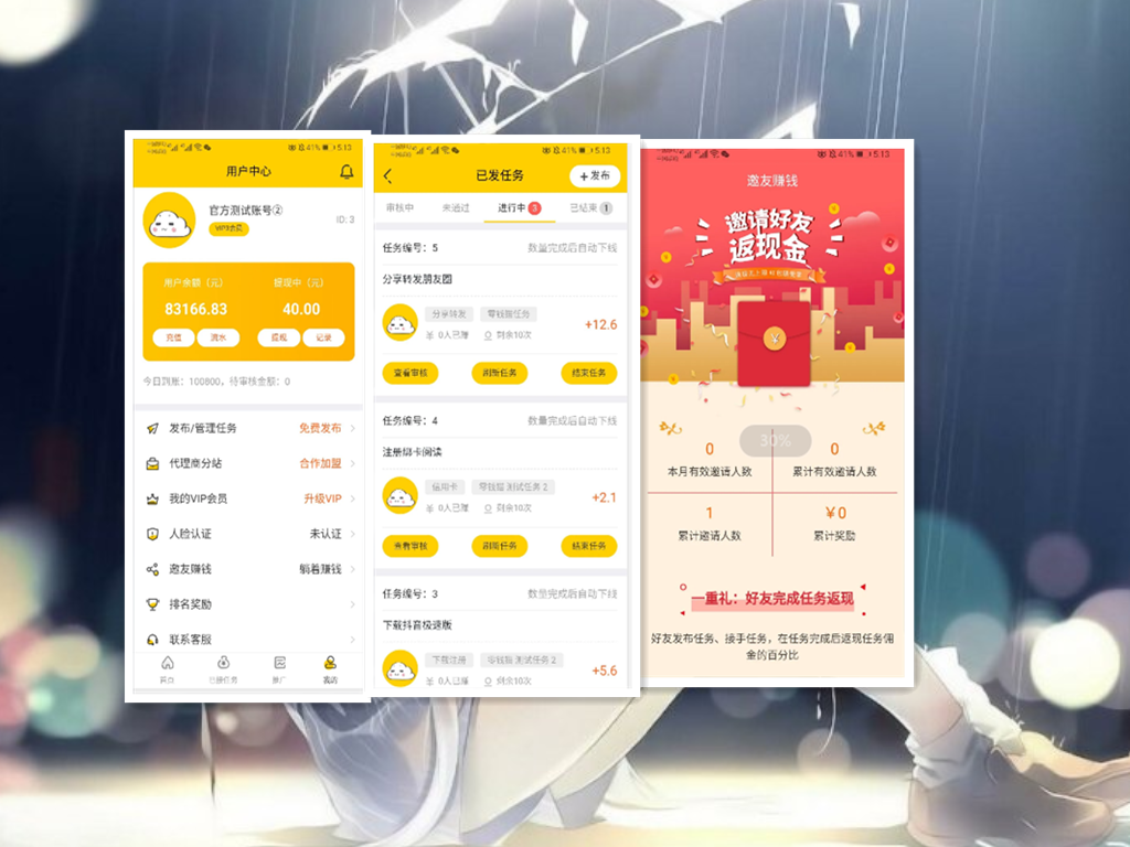 悬赏猫，最新任务接单发布系统APP，霸屏天下赚钱猫蚂蚁帮扶，众人帮威客任务悬赏任务平台，带搭建教程