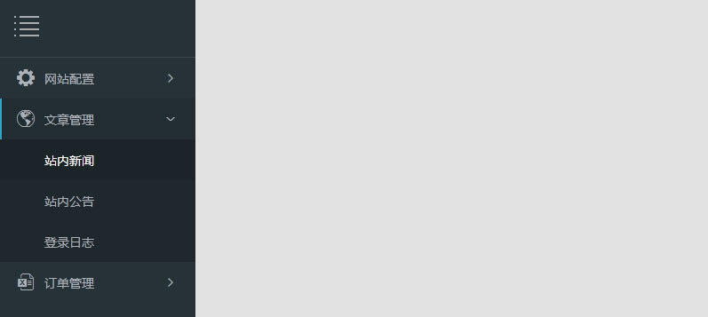 jQuery网站后台常用左侧伸缩下拉菜单代码