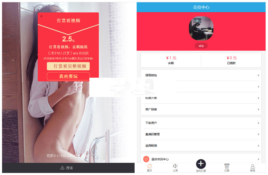 Thinkphp视频打赏平台网站源码