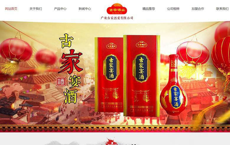 织梦dedecms响应式白酒酿酒企业酒业公司网站模板(自适应手机移动端)