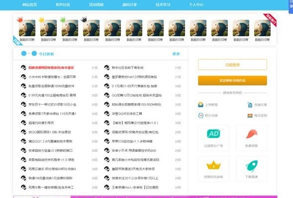 织梦dedecms仿QQ国际QQ资源技术文章网站源码