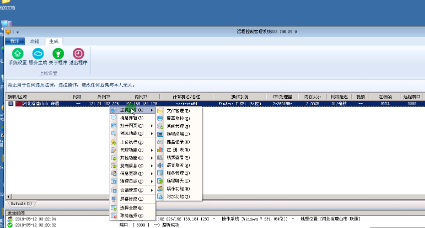 远控详解 上线 捆绑 内网映射