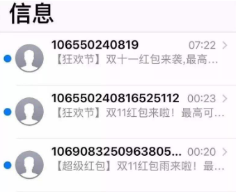 短信轰炸机，免费下载，安卓APP版本，不保证软件失效