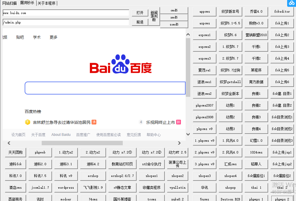 仅限会员下载，端口扫描，后台地址，未删库链接