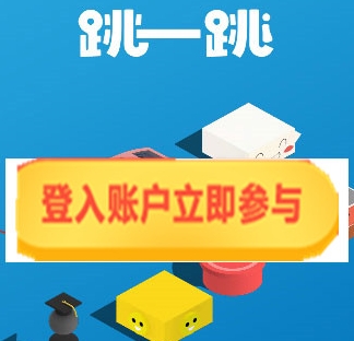 H5跳一跳3D在线小游戏 仿微信跳一跳游戏源码