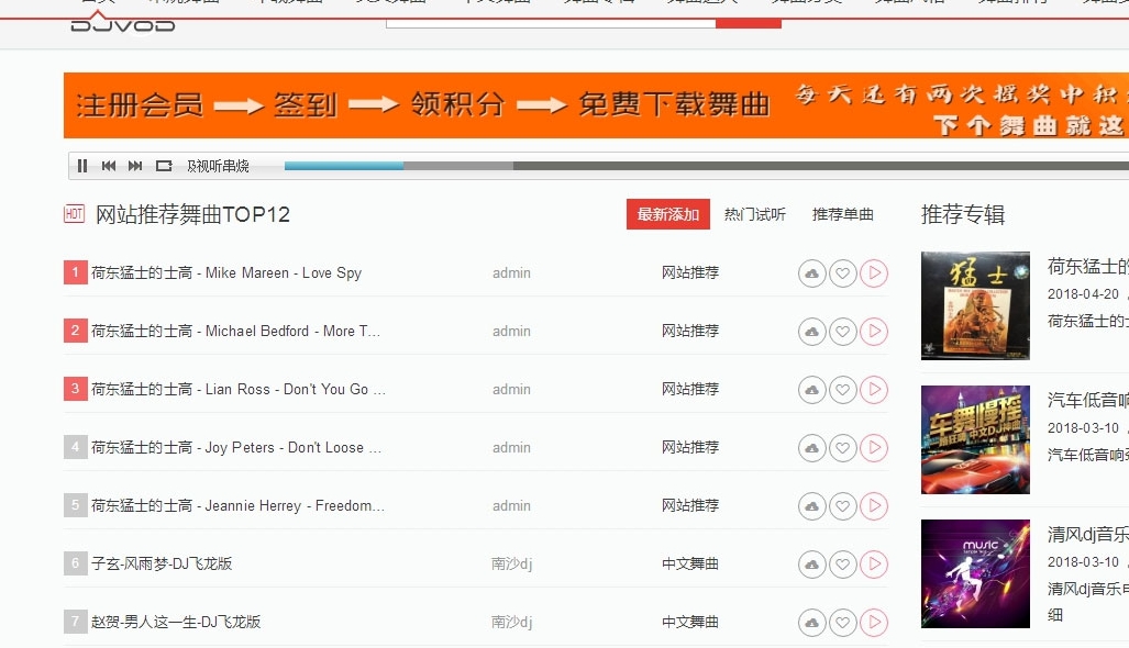 Thinkphp二次开发dj音乐网整站源码 PC+WAP+3000多数据 带采集