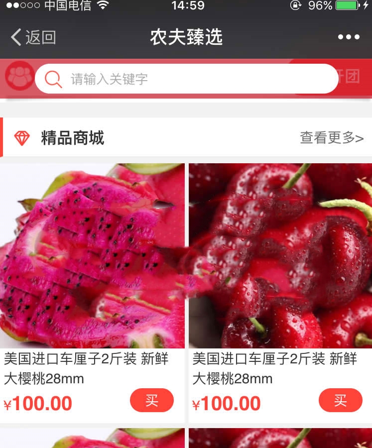 PHP微信分销拼团商城三级分销系统源码