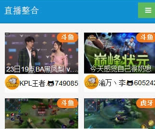 PHP在线游戏直播整合平台源码