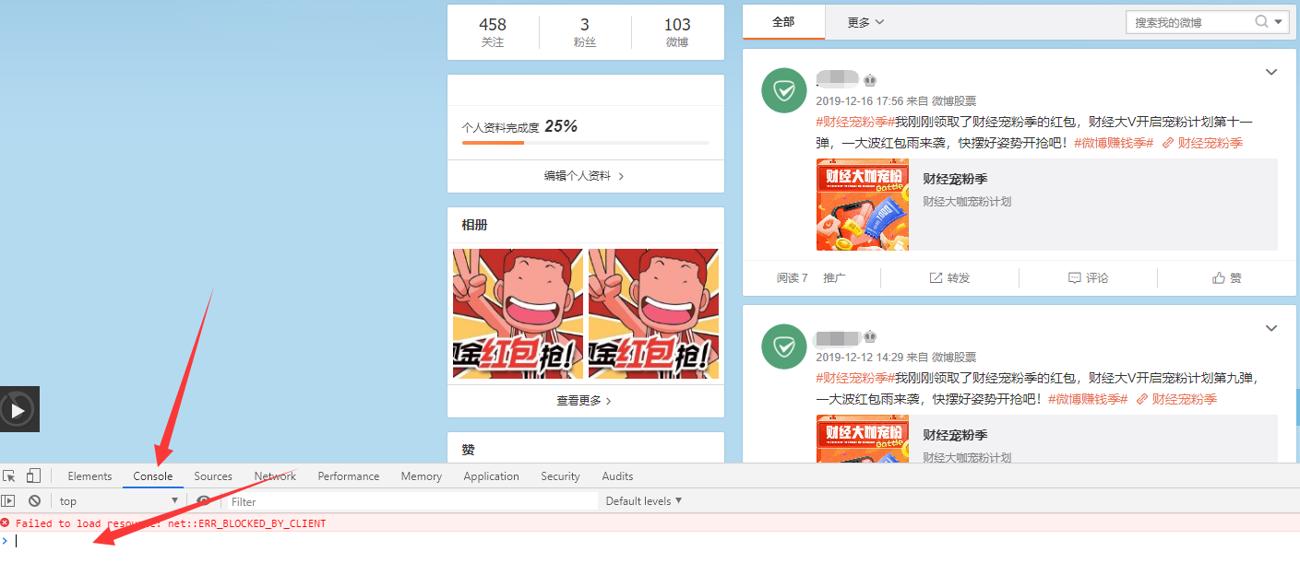 删除微博内容，简单快速批量秒删除微博内容