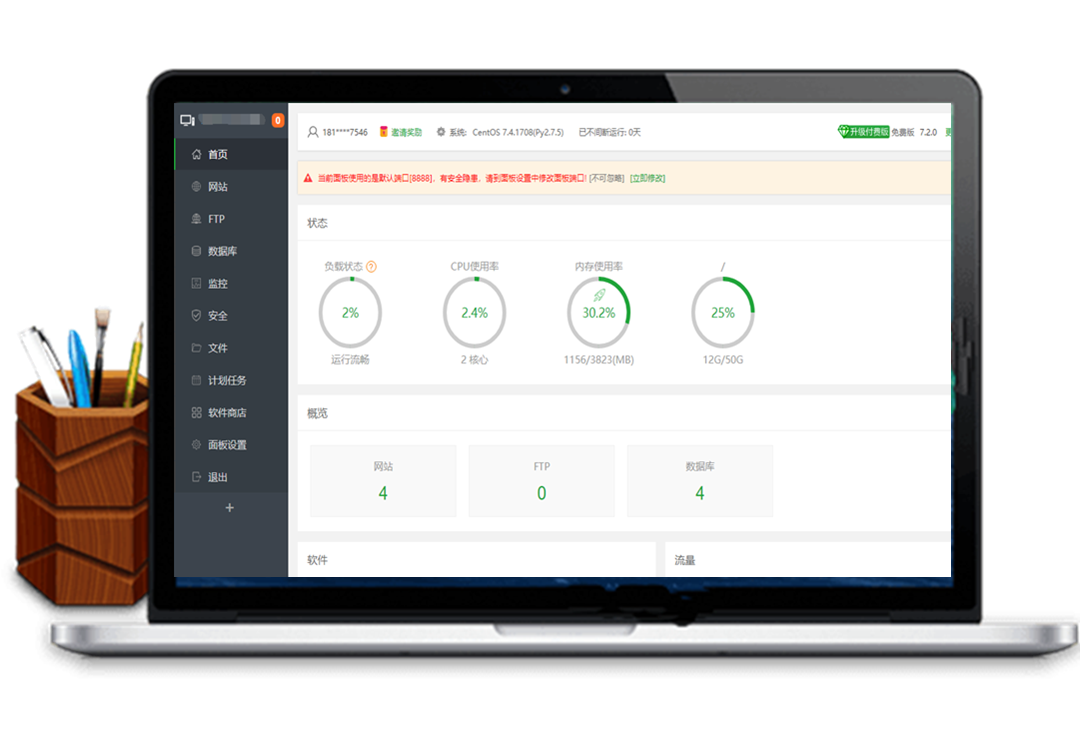 安装宝塔，原创视频教程，小白基础学习，详细教程步骤，第1期