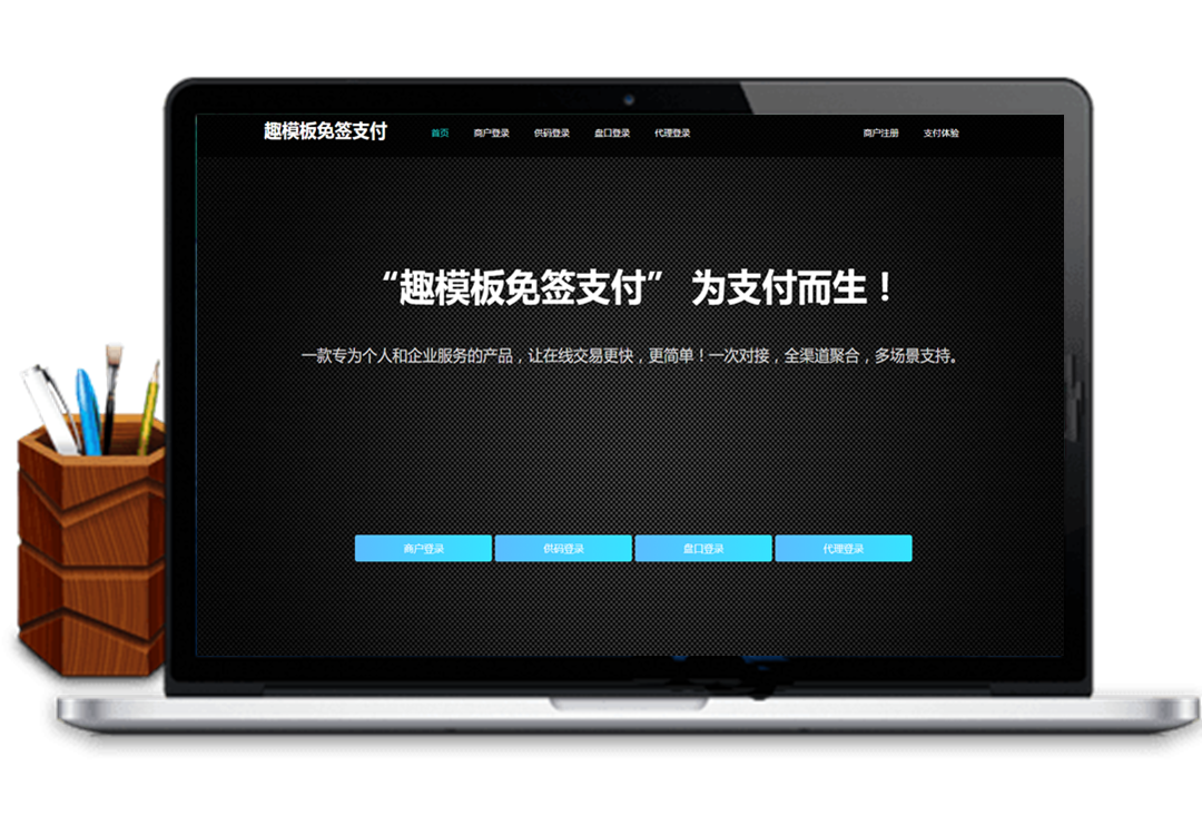 fastpay支付系统源码，，码商店员免监控挂机支付系统源码，代理+盘口