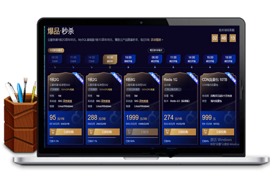 购买服务器，原创视频教程，查看服务器IP，域名解析IP查看