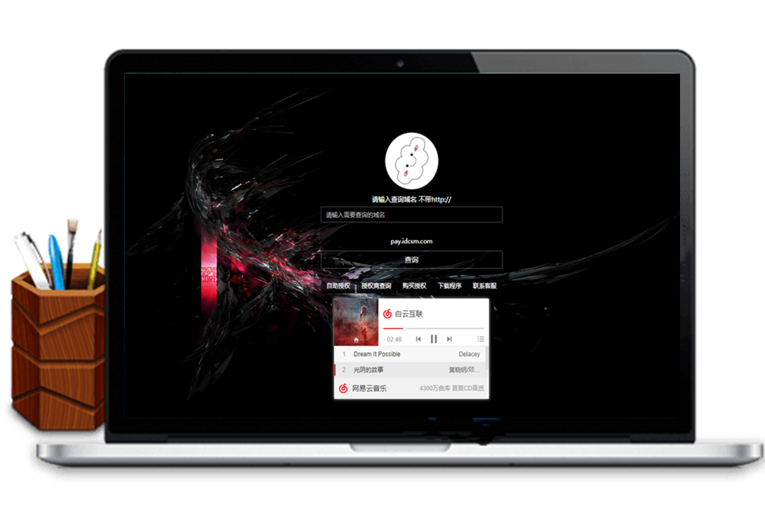 PHP授权源码，视频教程，系统授权网站，带反盗版追踪系统,已测试，原创视频教程，第6期