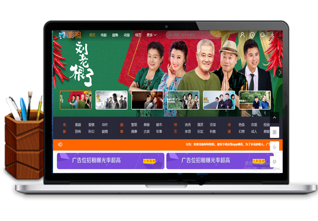 最新带详细教程米酷影视V7.0.3带解析接口在线视频影视网站源码