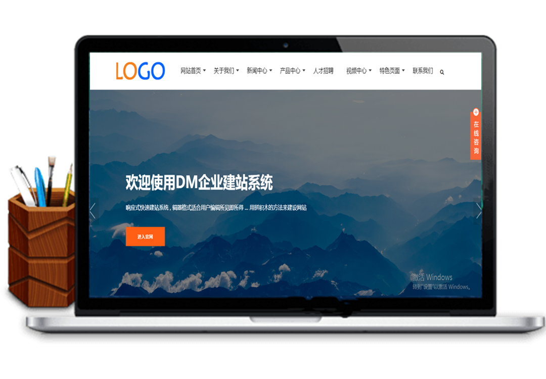 DM企业建站系统 ,视频教程，功能齐全，已测试，免费模板，无需授权使用，第7期