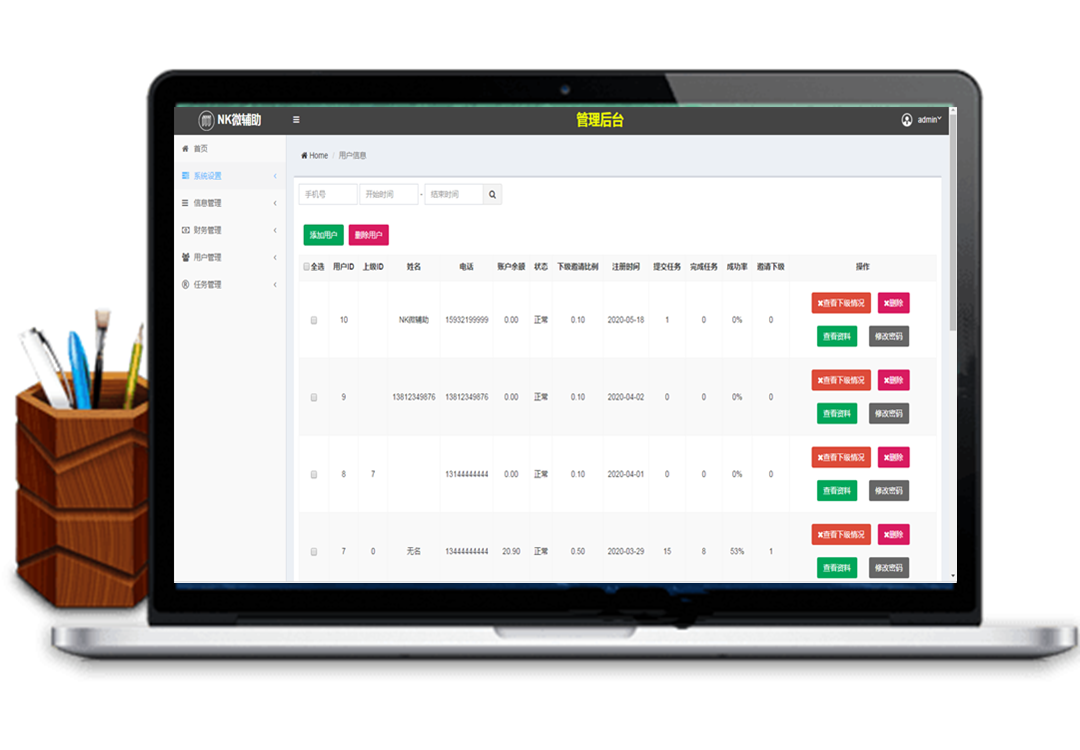 WX辅助接单系统，微信辅助系统，第二版有米码力，带教程和完整数据，完整代理系统
