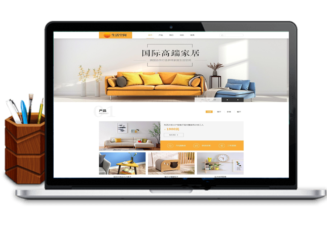 织梦模板源码，家居企业模板，家居生活家具木器源码，响应式高端空间产品展示类网站