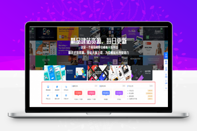 RIPRO主题美化-首页最新发布动态轮播+首页资源统计美化模块