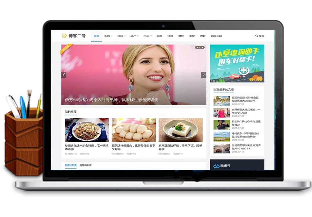 WP博客二号主题，WordPress文章博客模板 V1.3免授权无限制网站源码