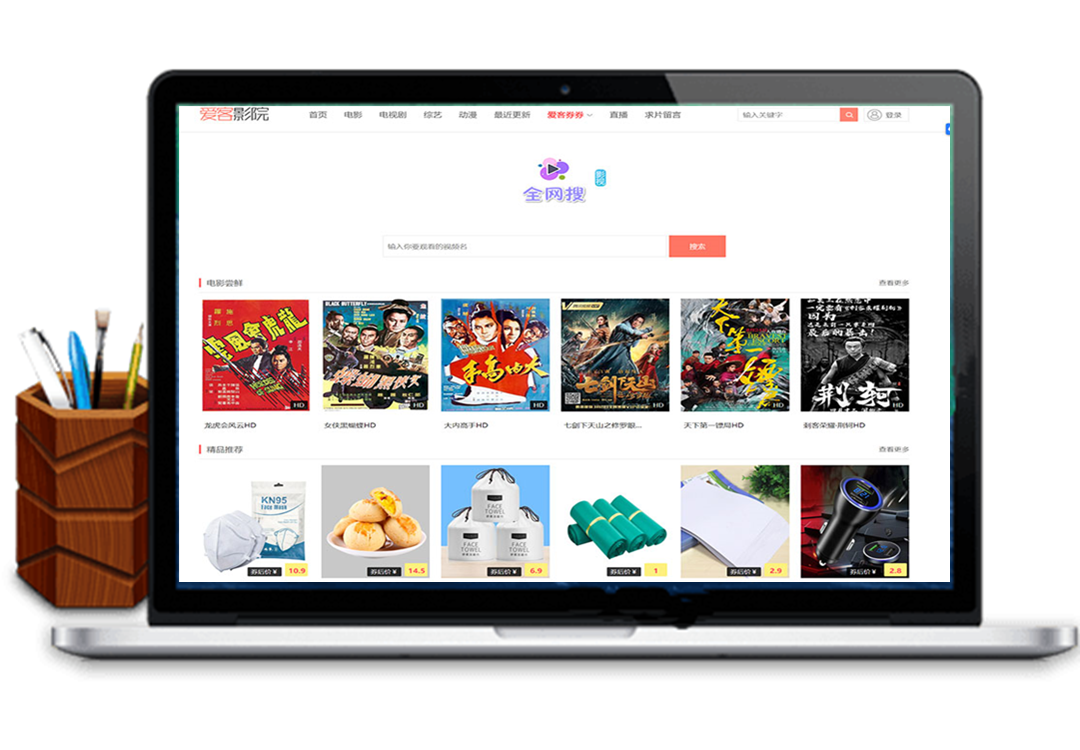 爱客影视系统米酷CMS-优化版视频影院网站源码下载带教程