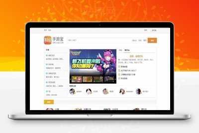 discuz模板 简约hey！手游宝游戏论坛风格商业版 UTF8+GBK_源码下载