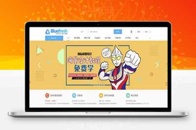 Discuz x3.3模板 仿迪恩素材教程资源下载2 商业版 GBK_源码下载