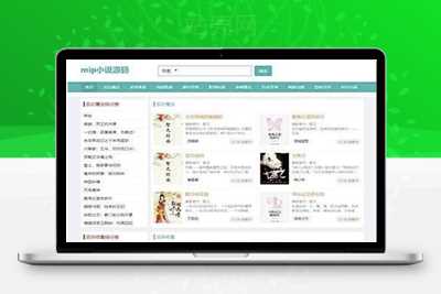 帝国cms内核自适应mip小说模板网站源码 带自动采集_源码下载