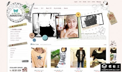 知性女性服饰网店网页模板